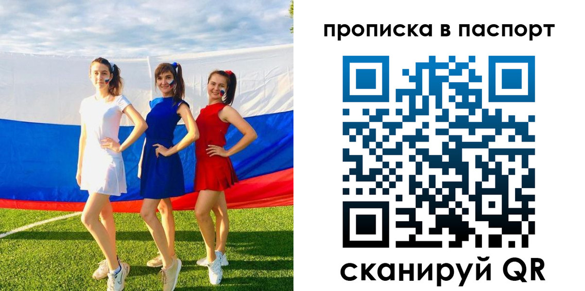 регистрация в Фокино