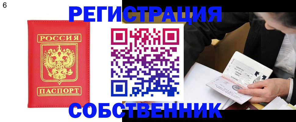временная регистрация поиск в Фокино