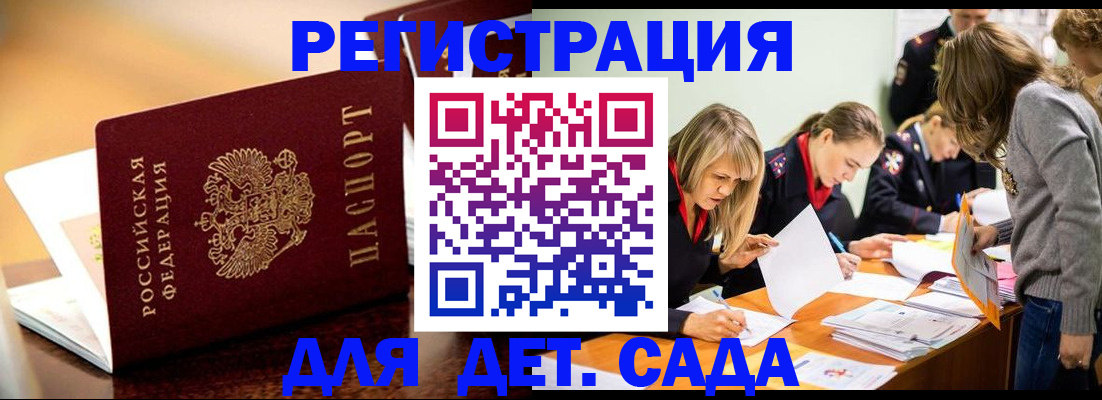 прописка поиск в Фокино